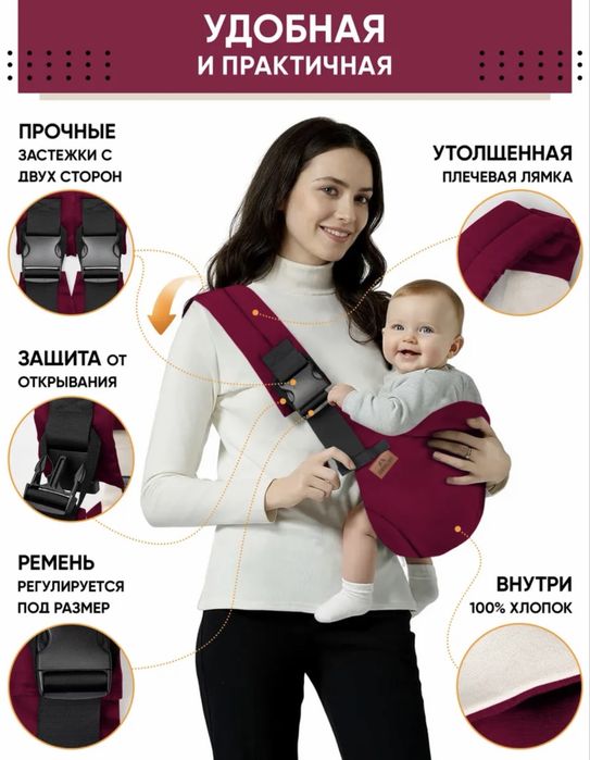 Слинг переноска кенгуру для детей