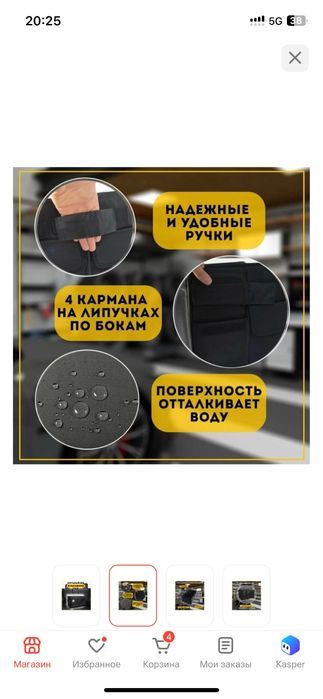 Оргонайзер в багажник BMW сумка