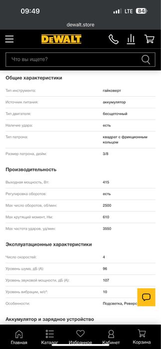 гайковерт шуруповерт DEWALT DCF923 б/у