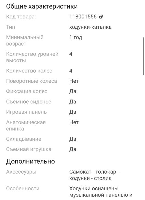 Толкар, самокат,ходунки, столик