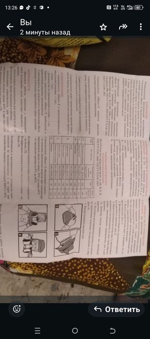 Продам маску самоспасатель " шанс Е "