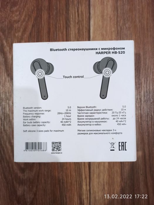 Наушники HARPER HB 520 black