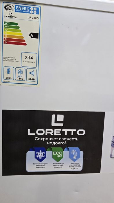 Продам морозильник Loreto как новый гарантия есть