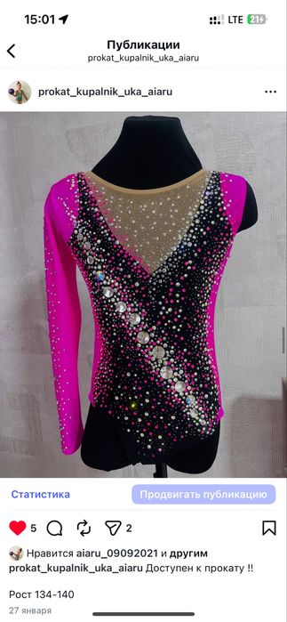 Купальники для гимнастики