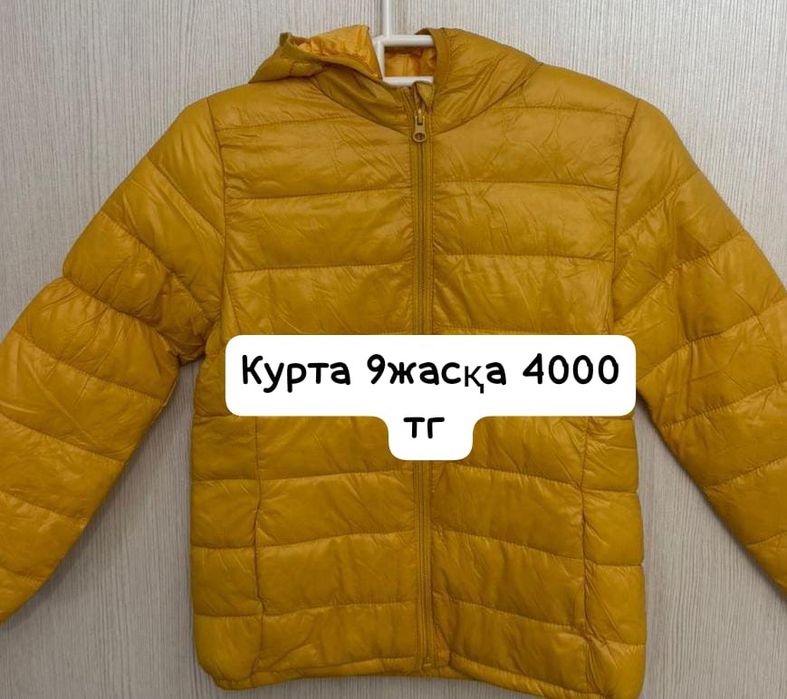 Киімдер сатылады