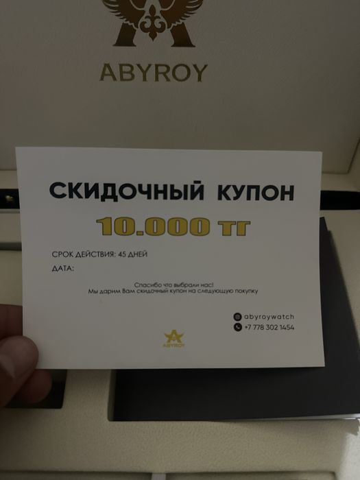 Часы от компаний Abyroy