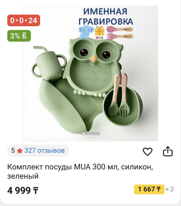 Силиконовая посуда