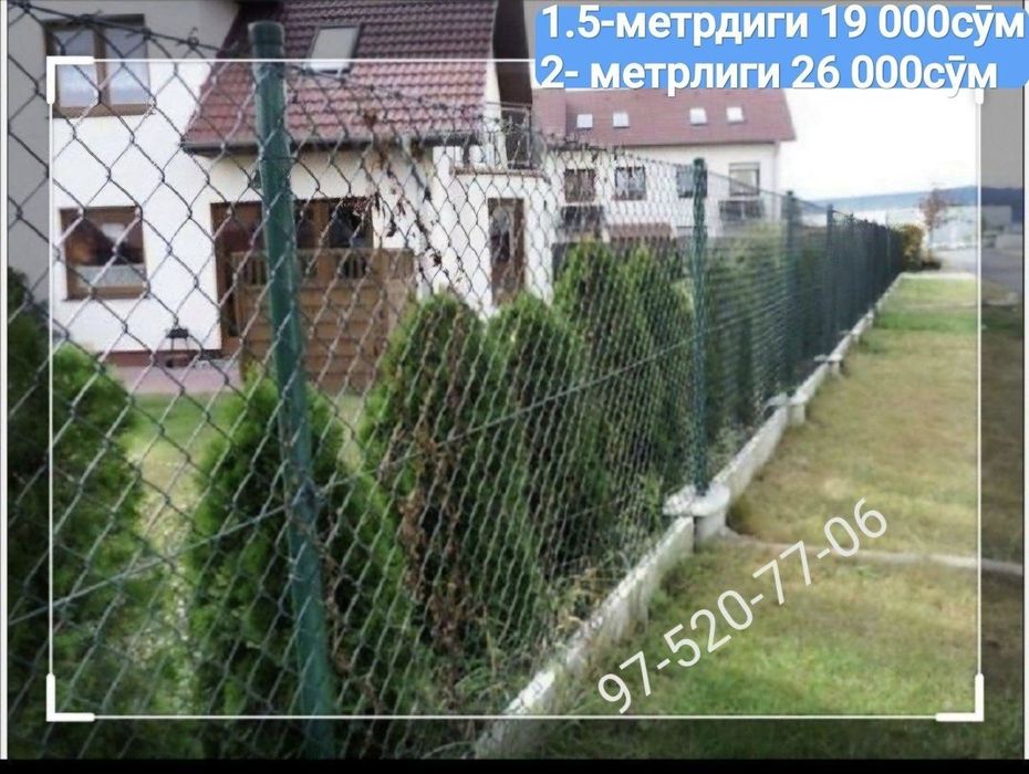 Setka zabor забор панжара