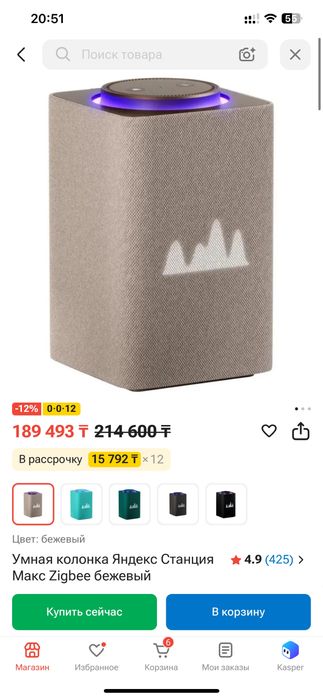 Яндекс Станция  Алиса Макс с ZigBee