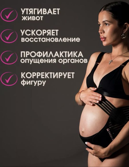Продам бандаж в отличном состоянии.
