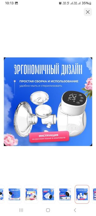 Продам молокотсос