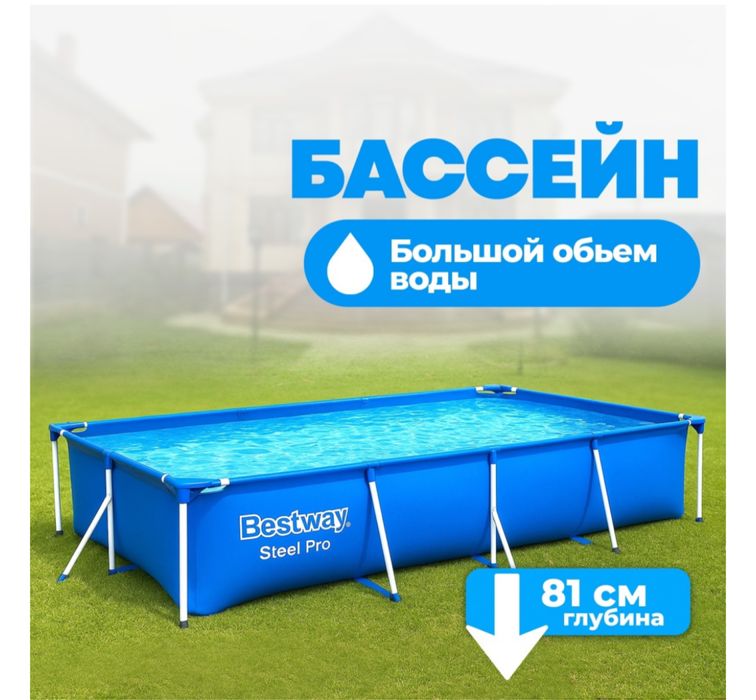 Продам НОВЫЙ бассейн каркасный Bestway