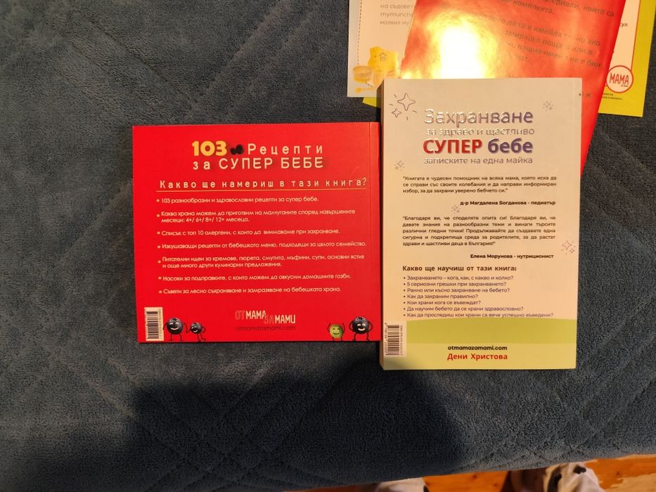 Комплект за разнообразно и здравословно хранене на бебе