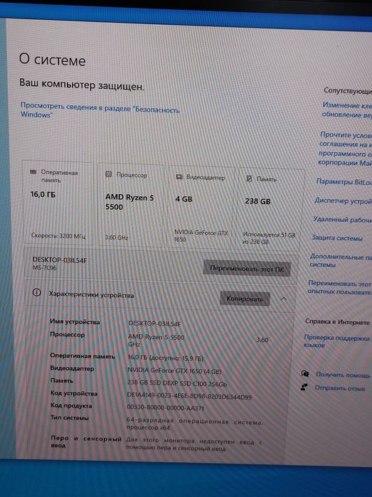 Ryzen 5 5500, 16gb, a520, gtx1650, 250gb, 350W