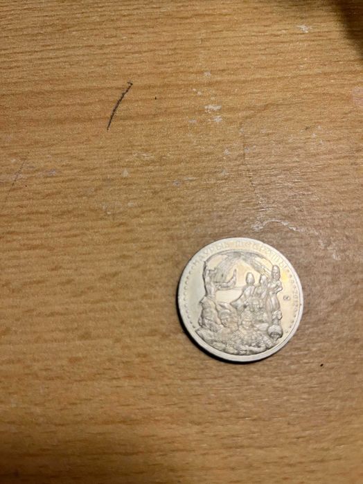 Монета "Наурыз мейрамы" (нейзильбер)