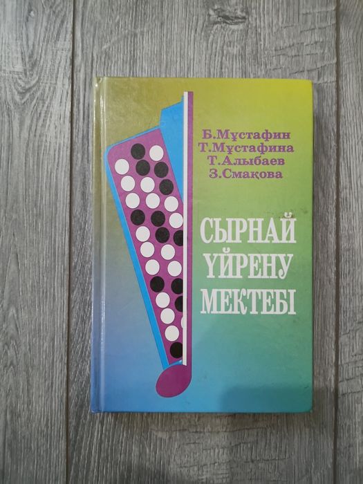 Продам книги по инструменту баян