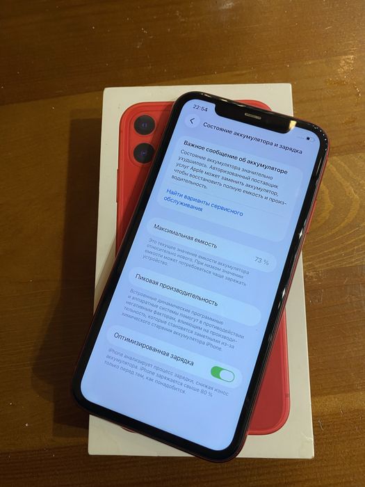 Iphone 11 в иделаным сос