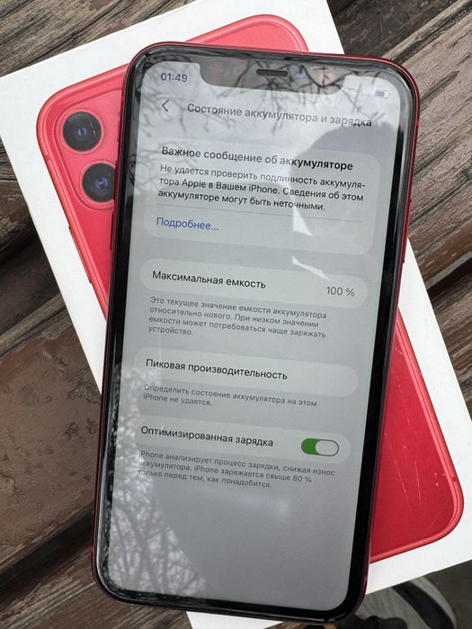 Iphone 11 128 акб 100