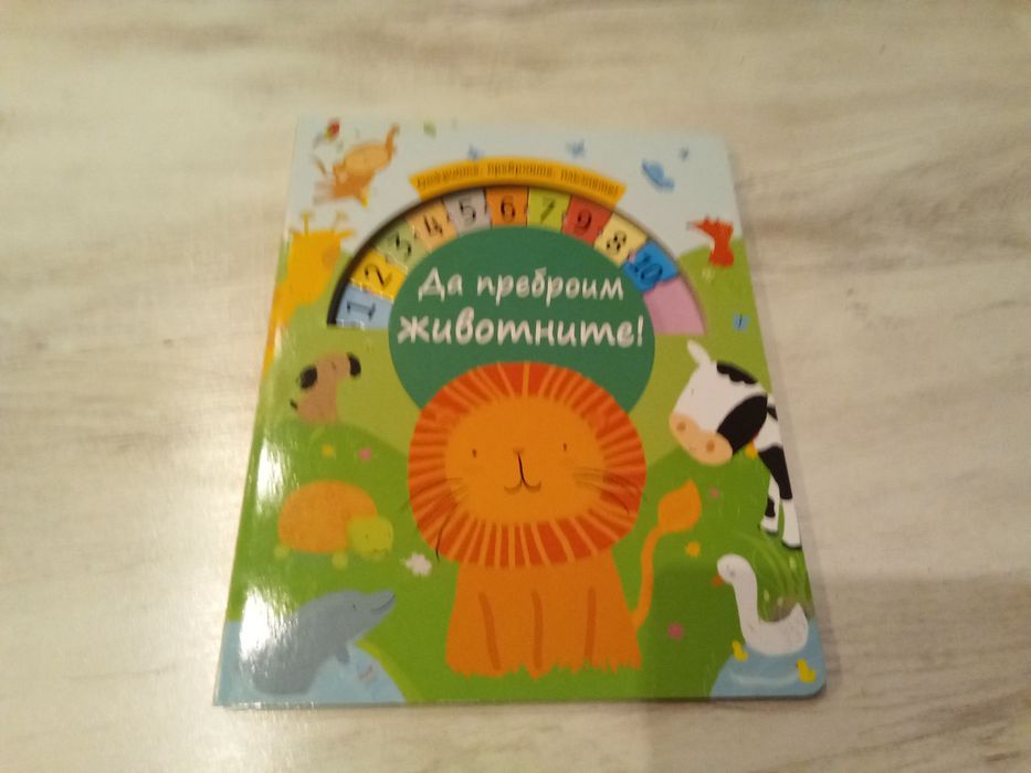 Детски книжки, почти нови ,1 - 8 лв, 2 -8 лв. 3- 12