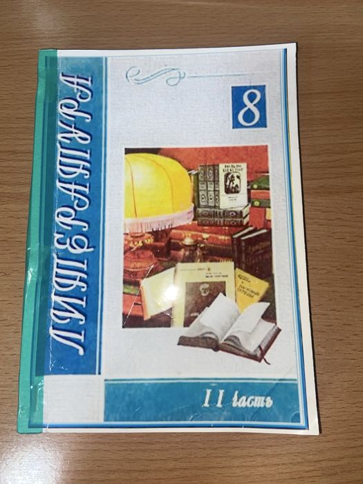 Учебники по литературе , 6-8 классы на русском языке