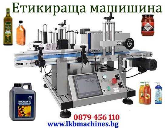 .Пълачно-дозираща за Гел, Олио, Мляко,, Сос, Сок,Кетчуп, Майонеза.,Тахан., Крем  5-50 мл,.50-500 мл  90-1000 мл