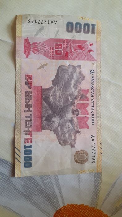 1000тенге 80 лет Великой Победы...