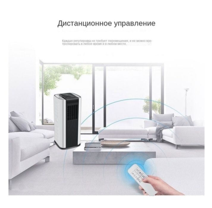 Кондиционер напольный