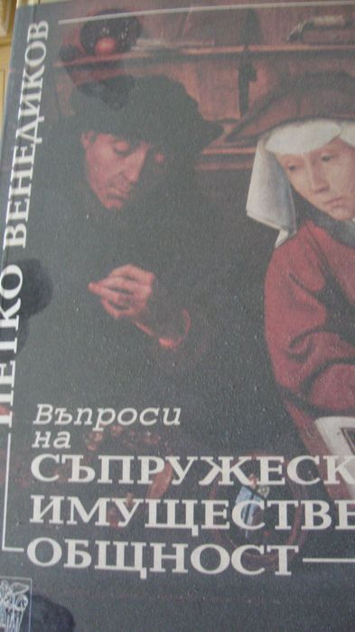 Учебник по обща теория на правото