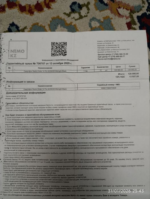 Редми нот14 про 256 срочна!!
