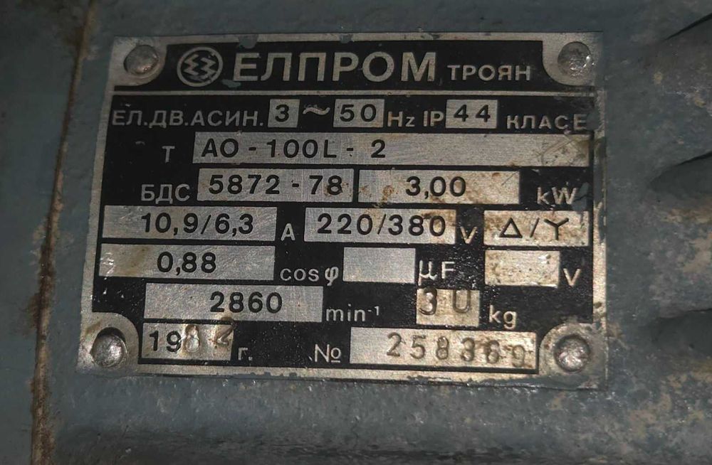 Фуражомелка  трифазна