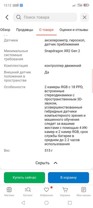 Продам Meta Quest 3 512 Gb