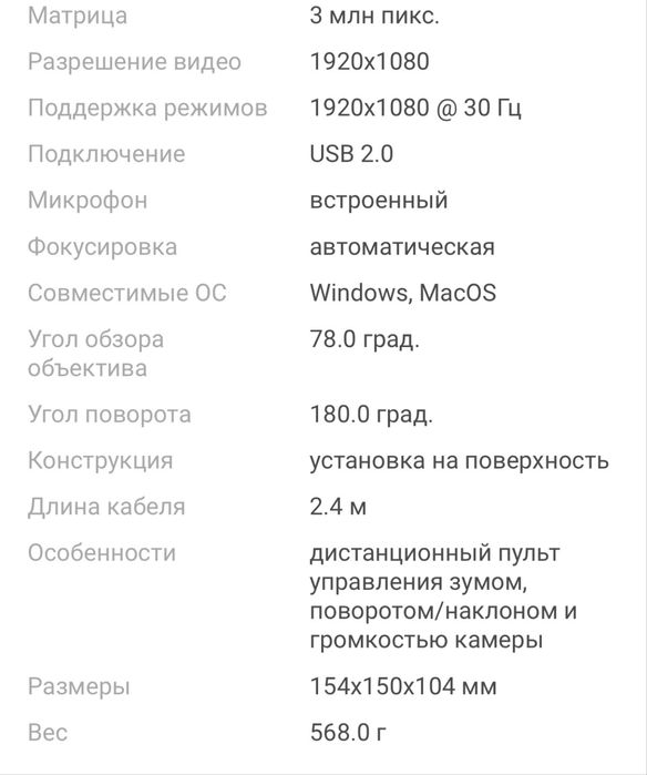 Веб-камера Logitech Conference Cam BCC950