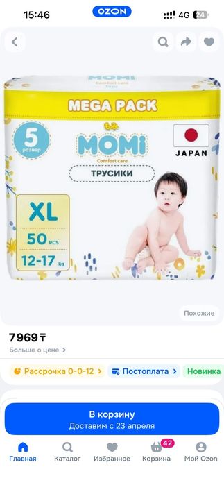 Продам трусики МОМИ