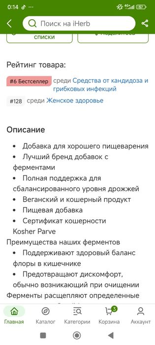 Candidase средства против кандиды 42 capsules