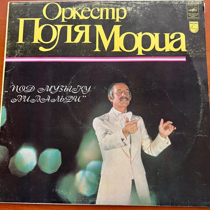 Виниловые диски музыкальные