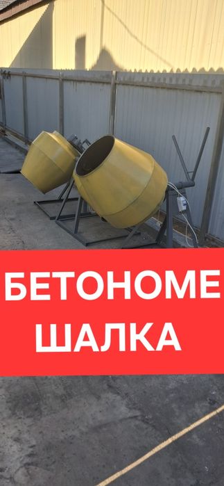 Аренда Бетономешалка 4000 аренда Отбойный молоток