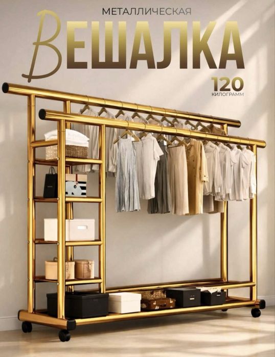 Garderob 100 kg veshilka вешалка напольная Гардероб Шкаф