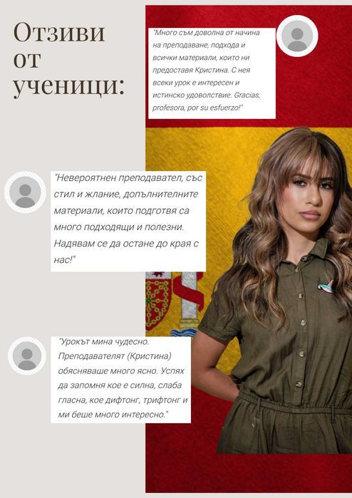 Уроци по испански език