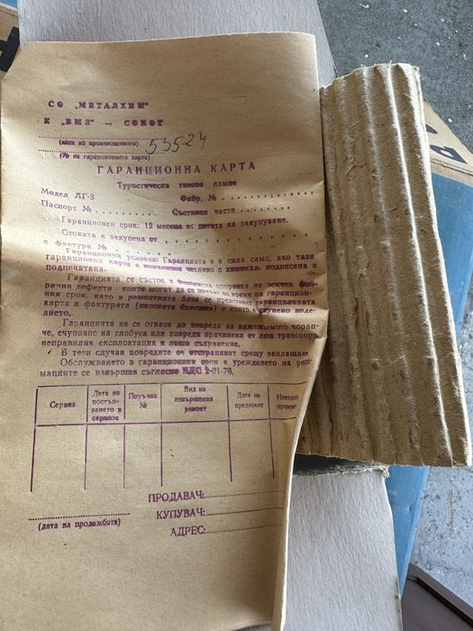 Ретро газова лампа