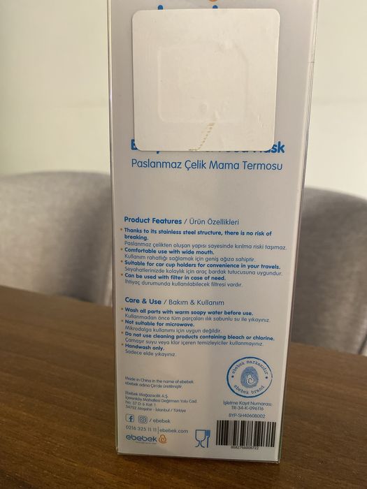 Термос за Бебе .