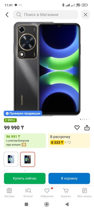 Продается Хуавей Нова у72 в отличном состоянии