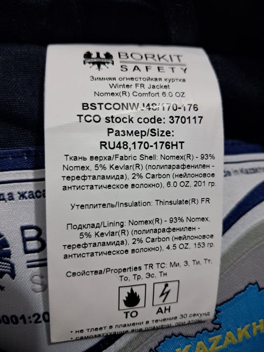 ТШО Куртка и Ботинка