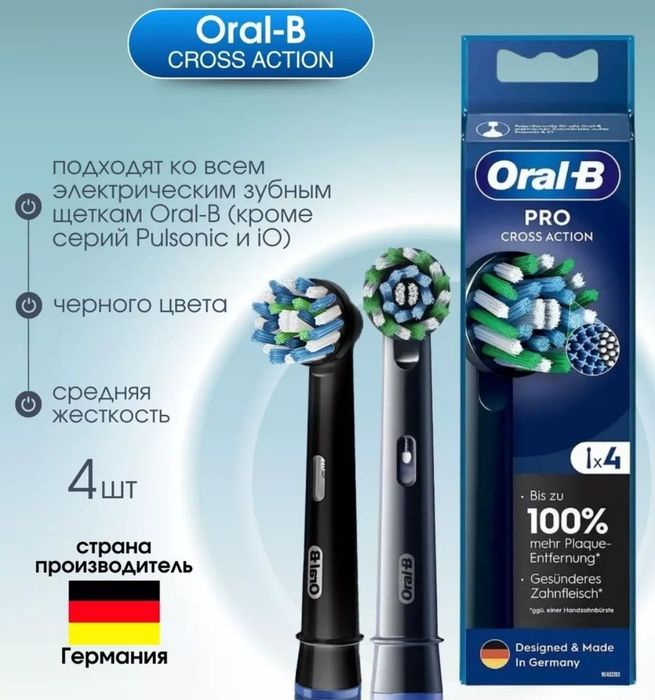 Головки щеток Oral