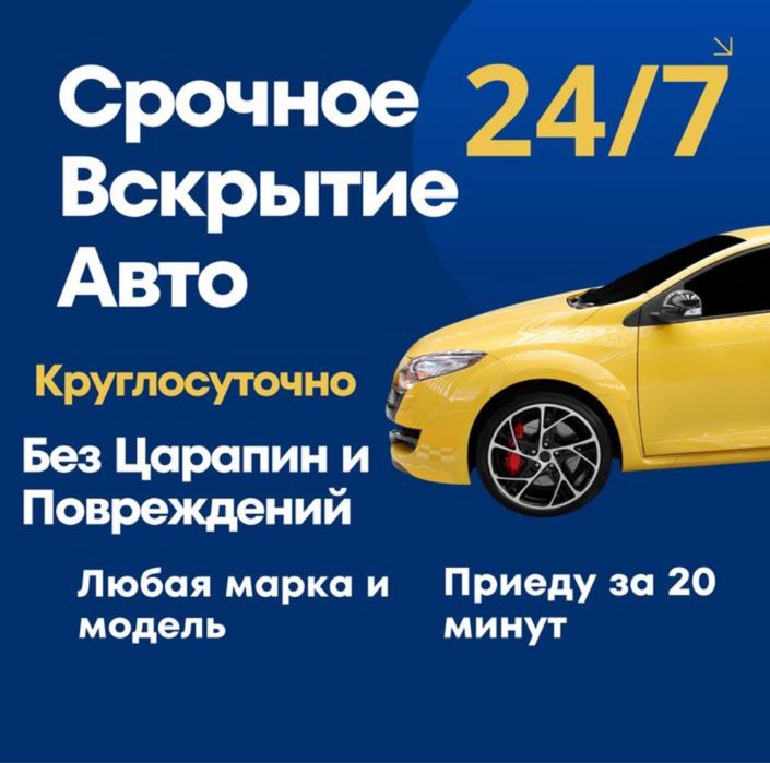 Автоподбор, Профессиональный проверка Авто, Автоэксперт