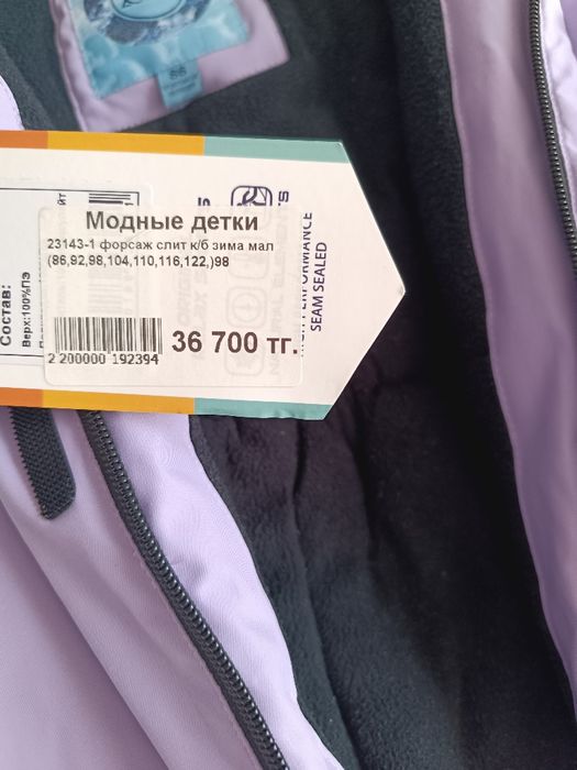 Зимний комбинезон на девочку ростовка 86