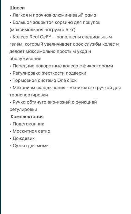 Коляска зима - лето