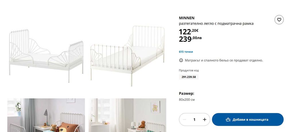 Комплект легло IKEA MINNEN, подматрачна рамка + матрак Happy Dreams 80x200 + протектор