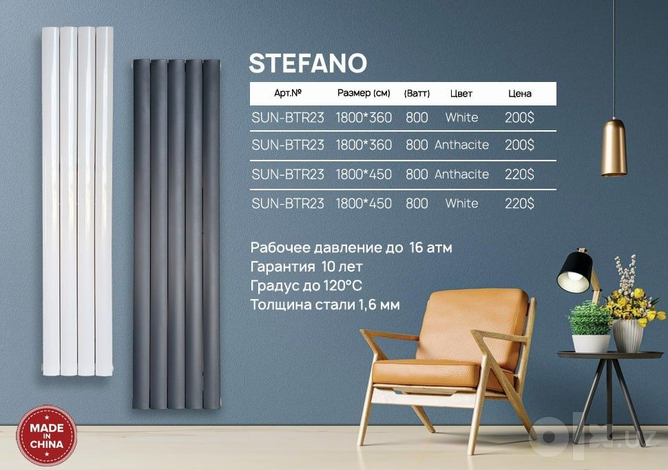 Дизайнерские вертикальный радиаторы radiator STEFANO радиатор СКЛАД