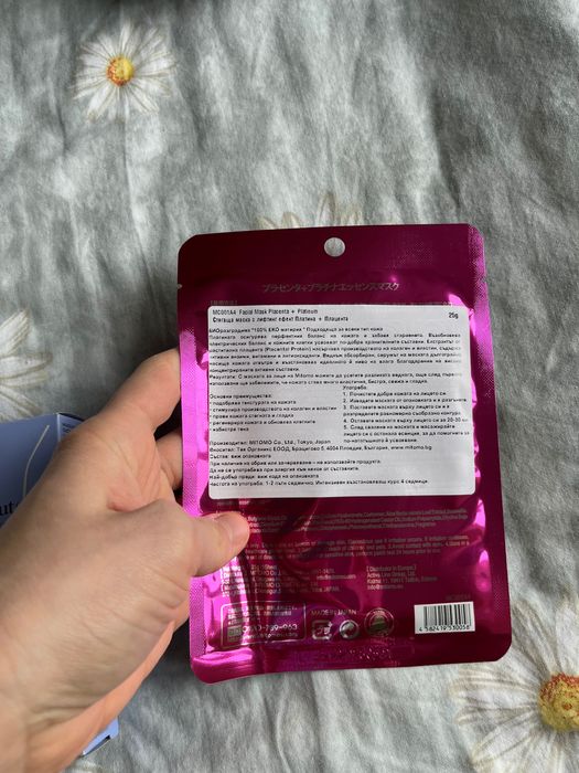 Масажор за целулит + лот козметика