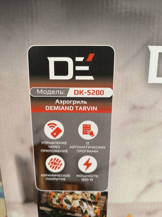 Аэрогриль DEMIAND TARVIN с Wi-Fi
